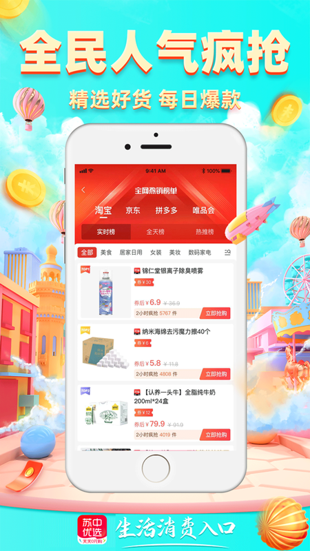 苏中优选app下载安装到手机-苏中优选官网app最新版 0.0.3