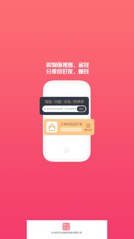 苏中优选app下载安装到手机-苏中优选官网app最新版 0.0.3