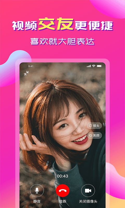 佳人app下载-佳人最新版下载 1.6.2