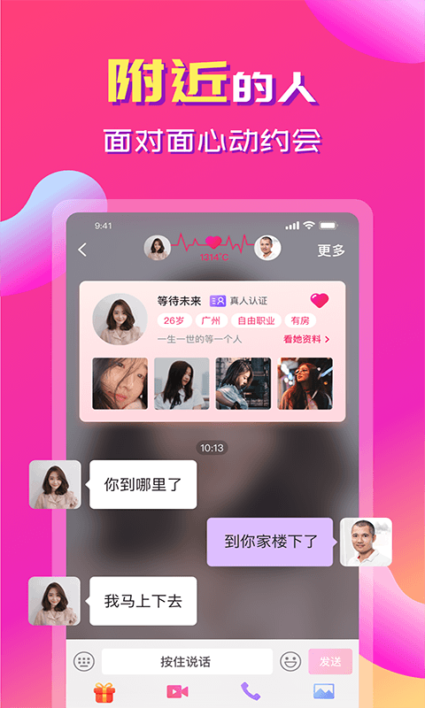 佳人app下载-佳人最新版下载 1.6.2