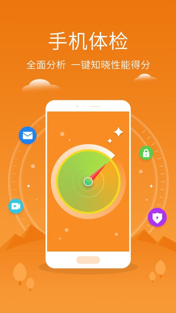 安狗狗手机管家官方下载-安狗狗手机管家app下载 1.0.88811