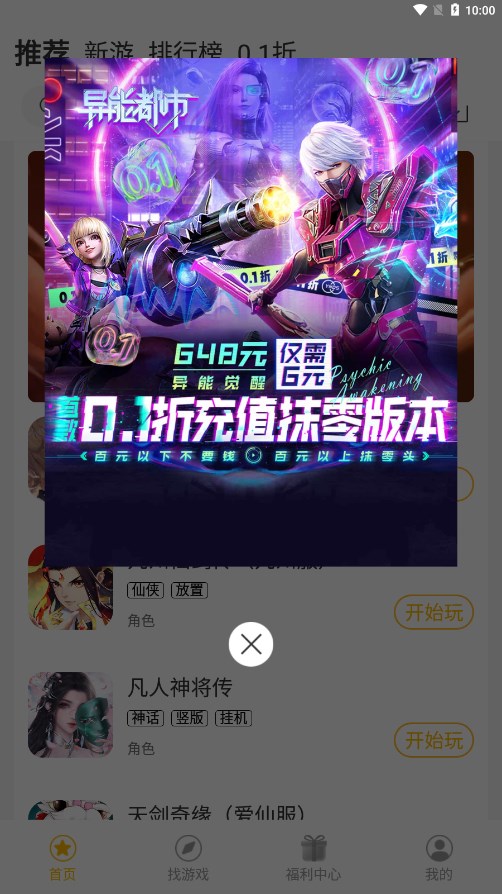 希玩游戏下载安装-希玩游戏app官网下载 1.4.1