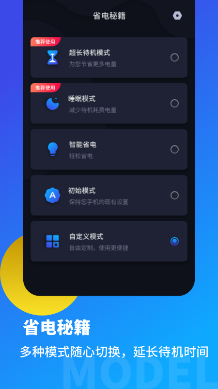 电池医生省电优化官网下载安装到手机-电池医生省电优化app最新版本免费下载 1.2.0