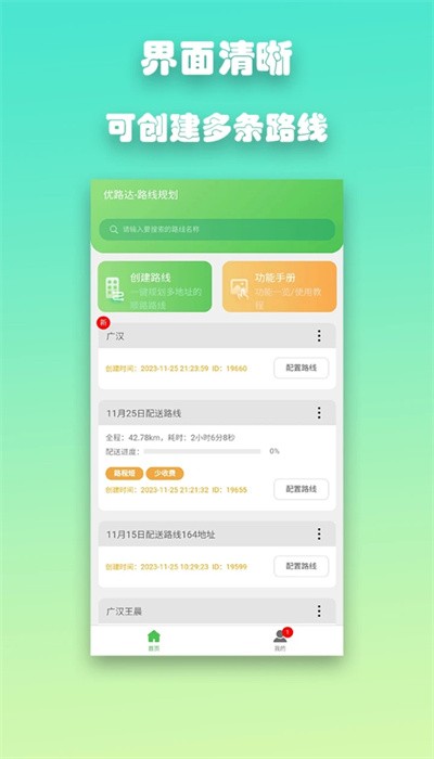 优路达手机版下载-优路达软件下载 1.4.6