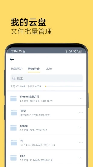 奶牛快传无限使用次数app下载免费版-奶牛快传无限使用次数最新版下载 3.4