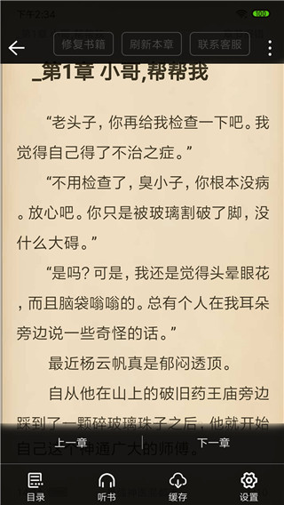 奇阅小说旧版官方版下载-奇阅小说旧版app下载安装 1.0