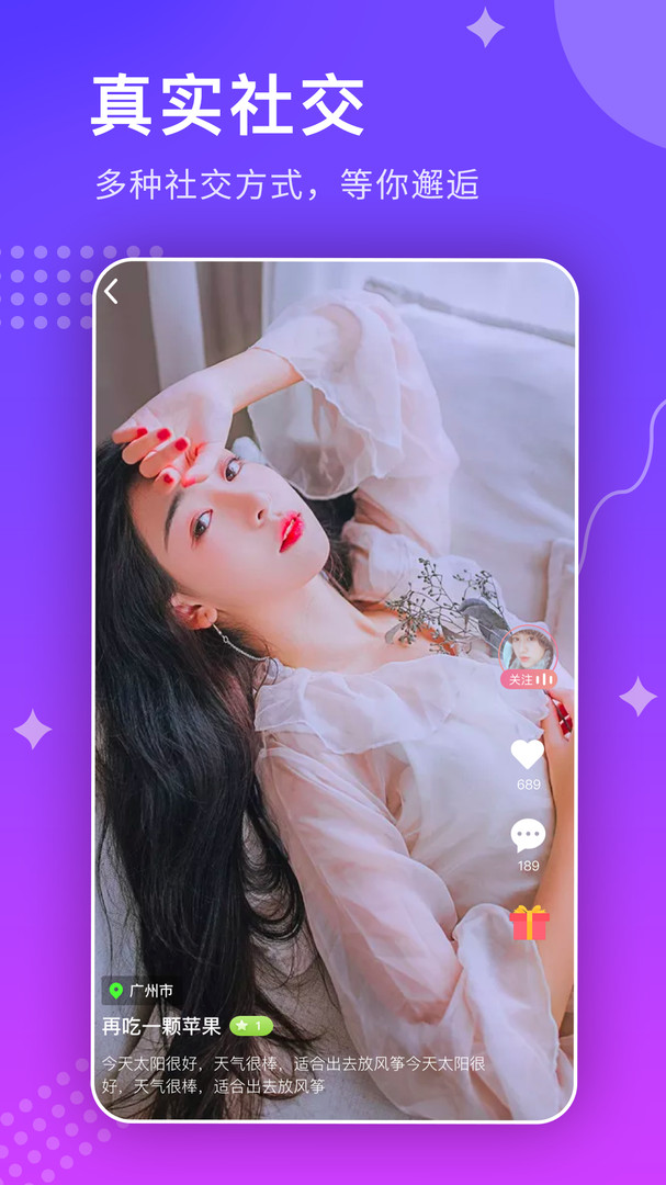 微微免费版下载-微微官网app手机版下载 2.2.1