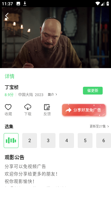 老七影视下载安装-老七影视app官网下载 v1.10.31