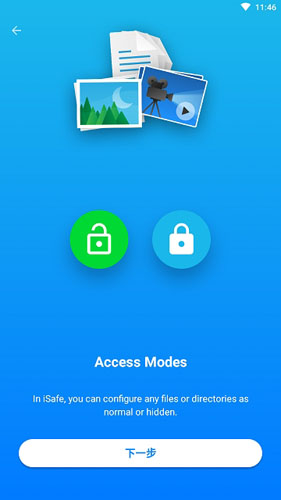 iSafe官方下载-iSafeapp下载 2.1.3