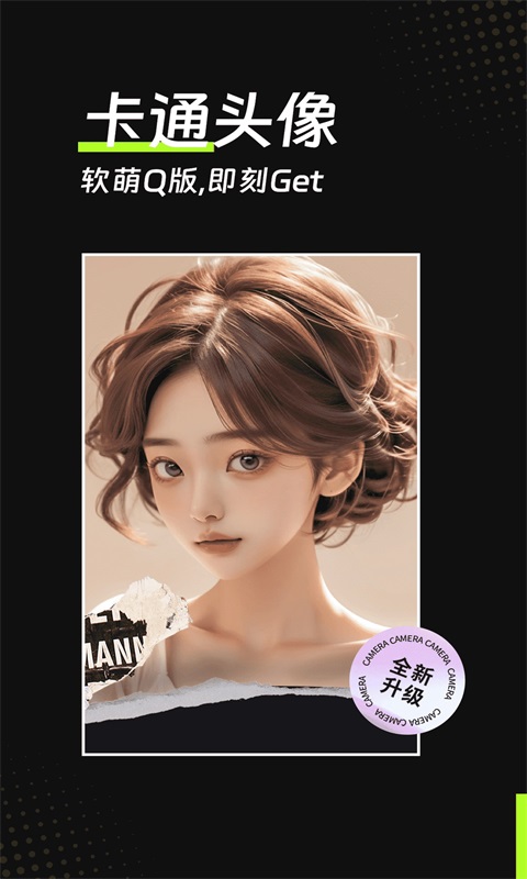 美姿滤镜相机手机版下载-美姿滤镜相机app下载最新版 1.0.0