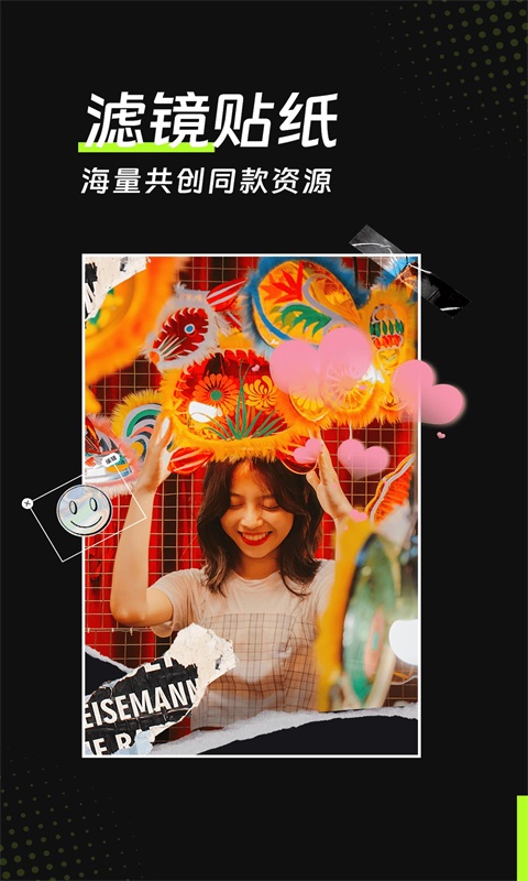 美姿滤镜相机手机版下载-美姿滤镜相机app下载最新版 1.0.0