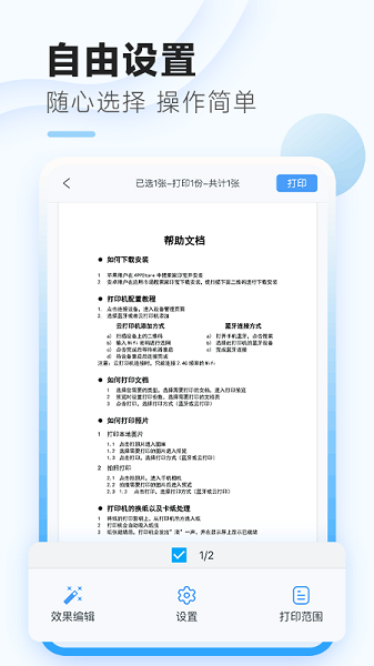 家印宝app下载安装-家印宝最新版本下载 4.1.0