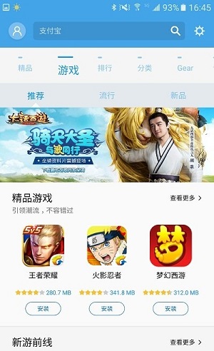 三星应用商店纯净版app下载安装-三星应用商店纯净版最新版本下载 6.6.09.0