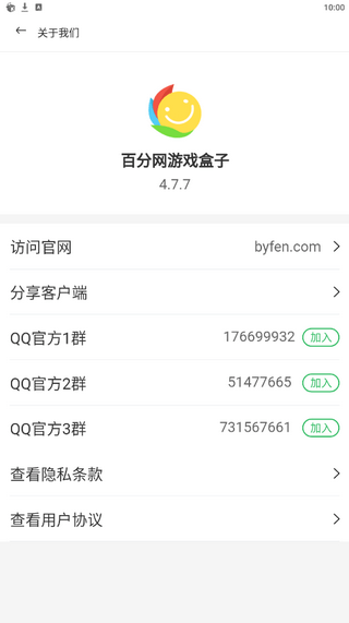 百分百游戏盒子手机版下载-百分百游戏盒子软件下载 7.3.6