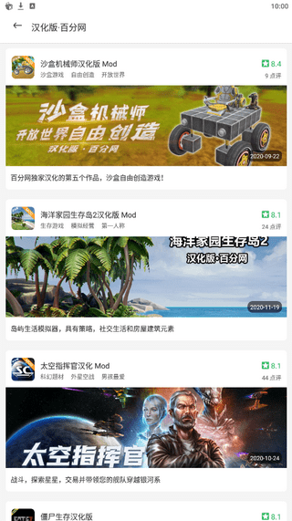 百分百游戏盒子手机版下载-百分百游戏盒子软件下载 7.3.6