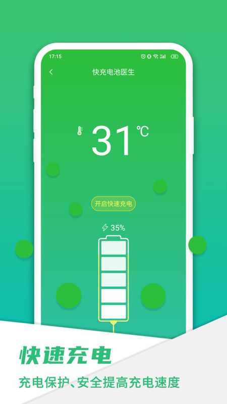 手机电池骑士官方版下载-手机电池骑士app下载安装 20220428.1