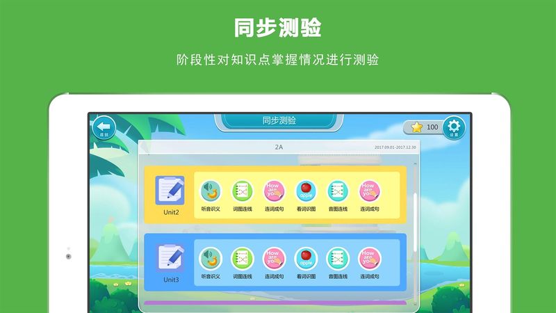 欧美思国际英语最新版下载-欧美思国际英语app下载 1.0.9