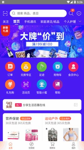 百膳在线app官网下载安装-百膳在线软件手机版下载 1.1.0