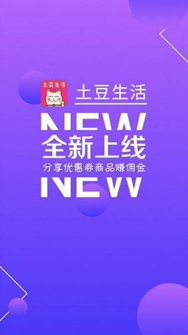 土豆生活app官方下载最新版-土豆生活手机版下载 1.1.3