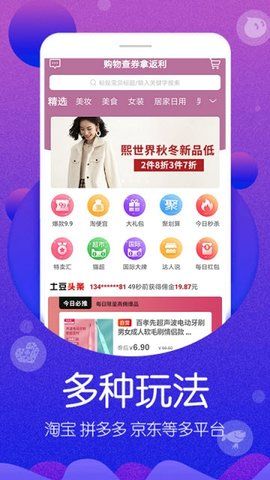 土豆生活app官方下载最新版-土豆生活手机版下载 1.1.3