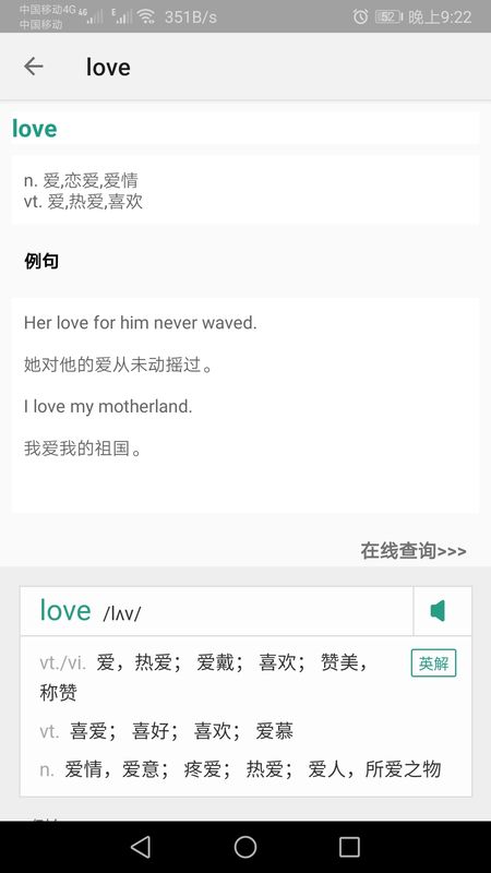 单词速记app下载免费版-单词速记最新版下载 1.002