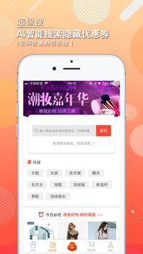 早早街免费版下载-早早街官网app手机版下载 5.4.0