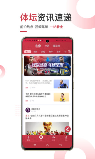 斗球直播老版本app下载官方版-斗球直播老版本app下载 1.7.5