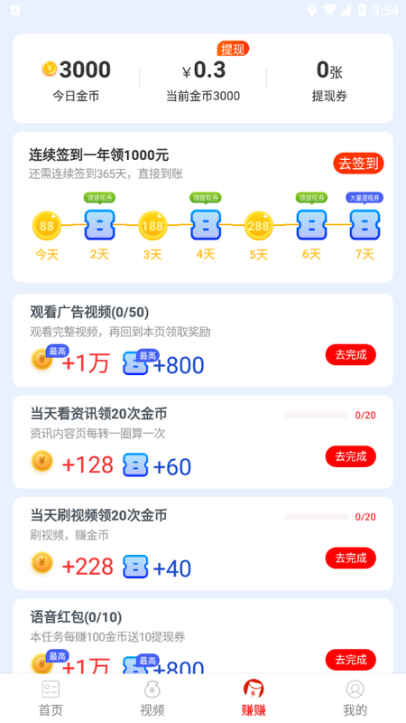 欢乐悦看点app下载-欢乐悦看点最新版下载 5.2.0