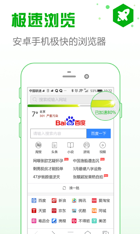IE浏览器2.0官方下载-IE浏览器2.0app下载 2.0