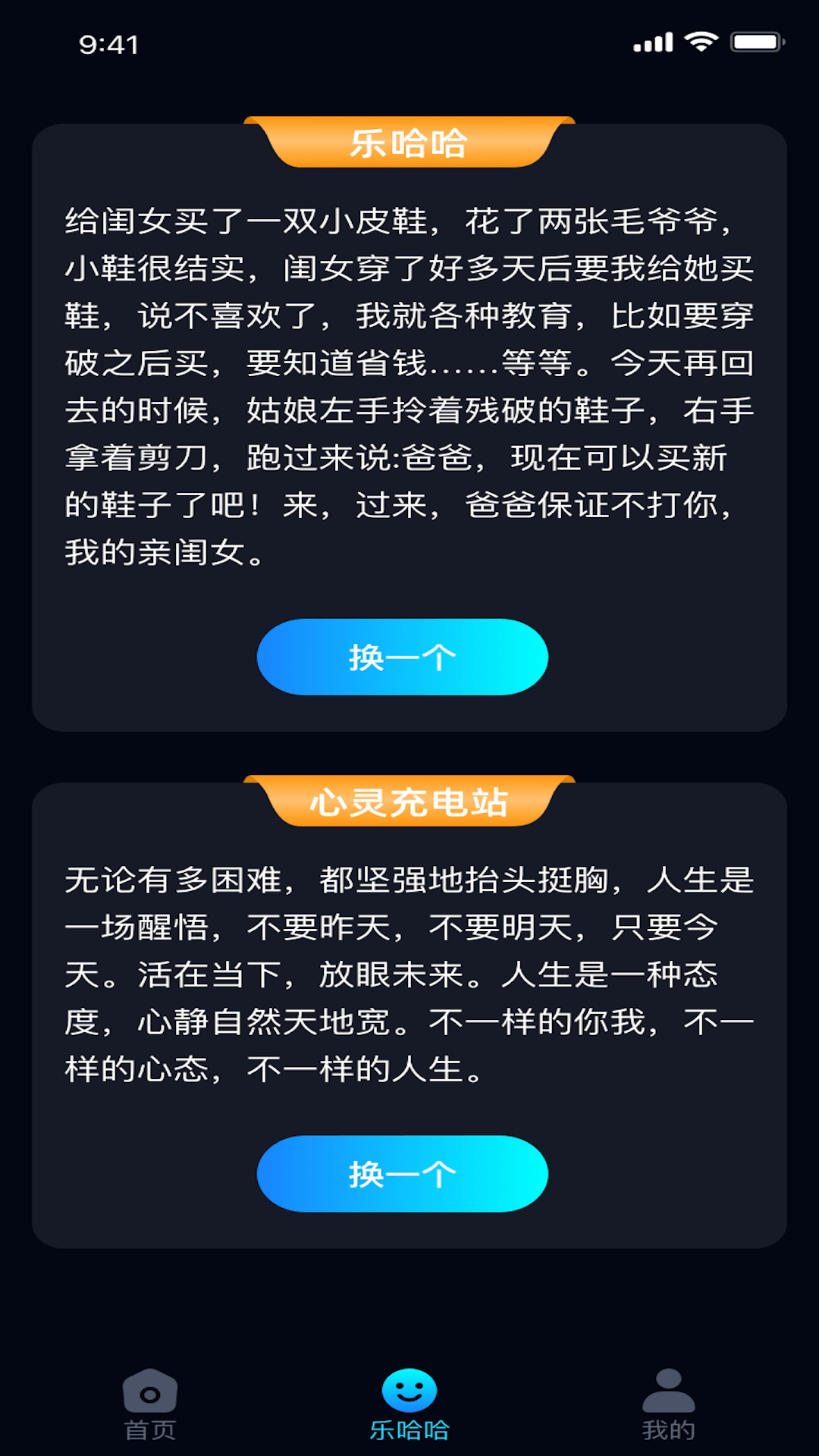 充电乐哈哈手机版下载-充电乐哈哈app下载最新版 1.0.1