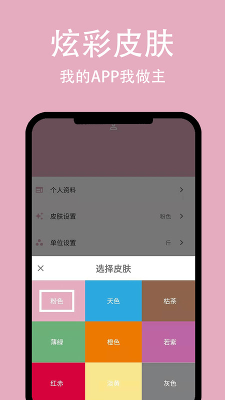 简轻体重app官方下载最新版-简轻体重手机版下载 1.1.10