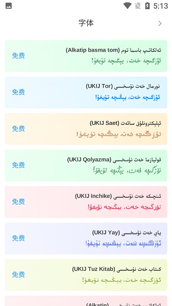 nur输入法app下载安装-nur输入法手机版下载 3.0.2