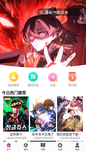 九幺漫画官方版下载-九幺漫画app下载安装 1.7.0