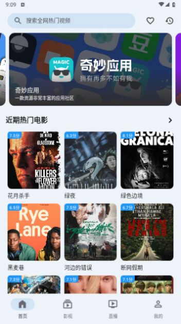 奇妙影视最新版2022官方下载-奇妙影视官网app最新版下载 1.0