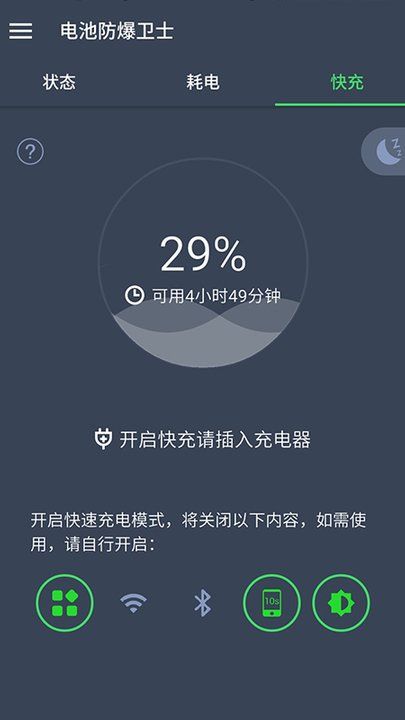 电池小侦探app官网下载安装-电池小侦探最新版下载 1.0.