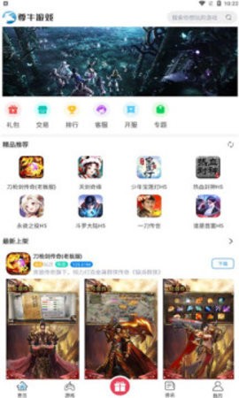 尊牛游戏app官网下载安装-尊牛游戏软件手机版下载 1.0.5