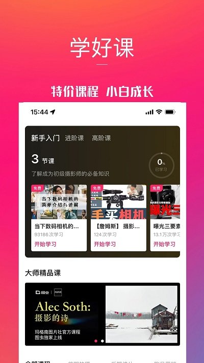 图虫旧版最新版2022官方下载-图虫旧版官网app最新版下载 7.32.0