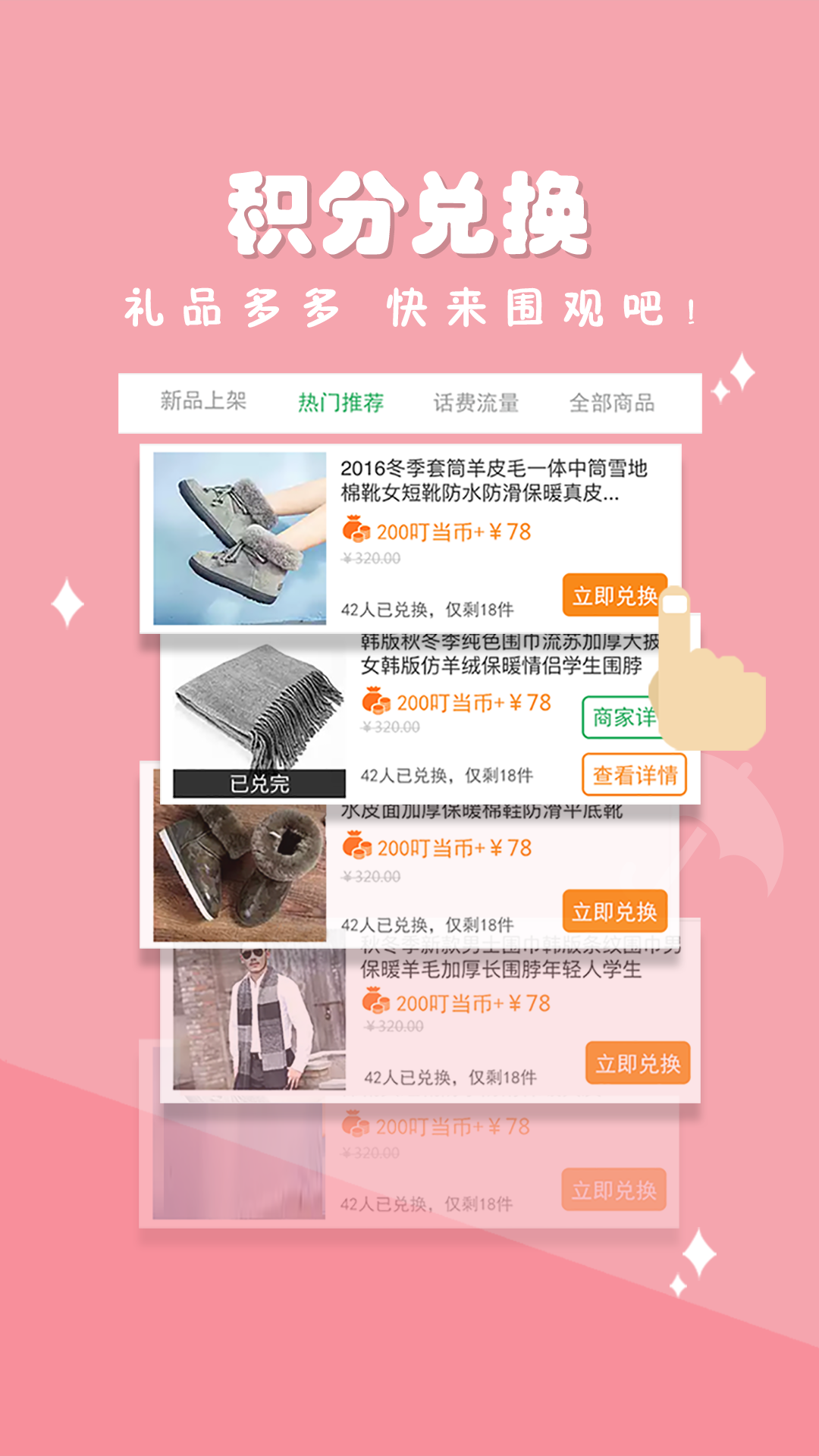 爱口袋手机版下载-爱口袋app下载最新版 V4.2.22