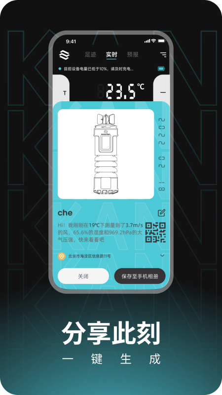 瞰天气app官方下载最新版-瞰天气手机版下载 1.0.2