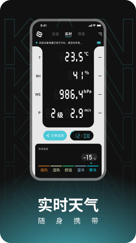 瞰天气app官方下载最新版-瞰天气手机版下载 1.0.2
