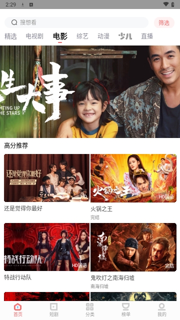 白玉影院app下载-白玉影院最新版下载 1.4.1