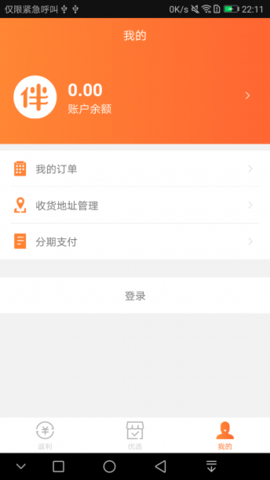 花伴商城下载安装-花伴商城app官网下载 3.1.0