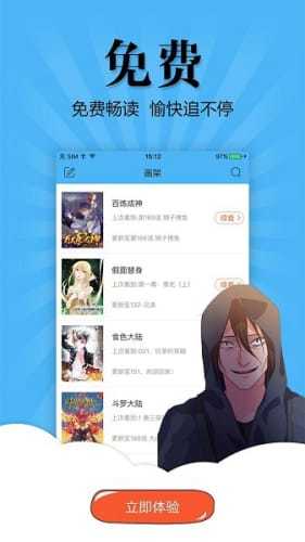 弗士漫画最新版下载-弗士漫画app下载 1.3