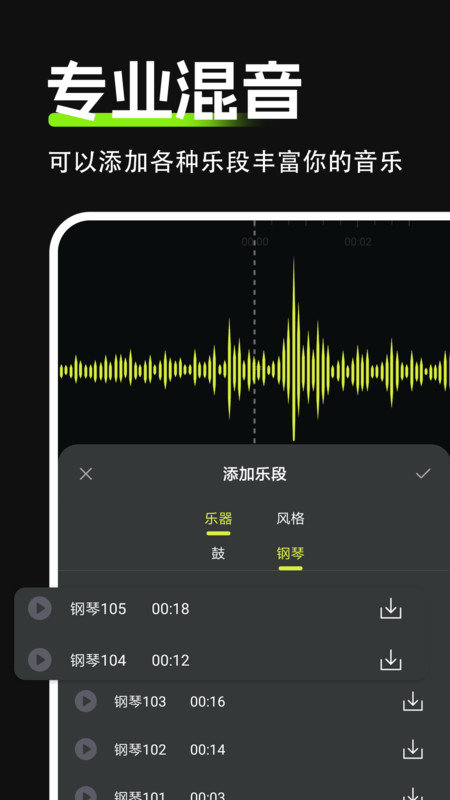 Audio音频剪辑最新版2022官方下载-Audio音频剪辑官网app最新版下载 1.0.0