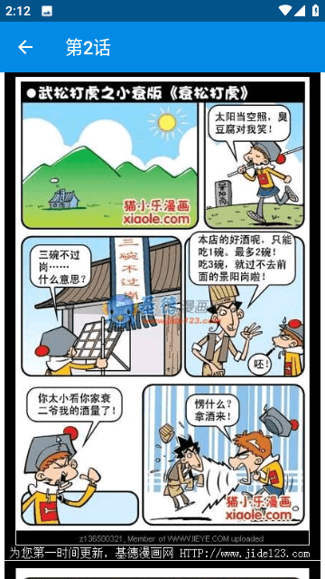 阿衰漫画全集app官网下载安装-阿衰漫画全集软件手机版下载 3.0