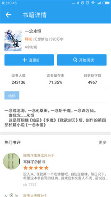 第一书包网txt全本官方下载-第一书包网txt全本app下载 1.0