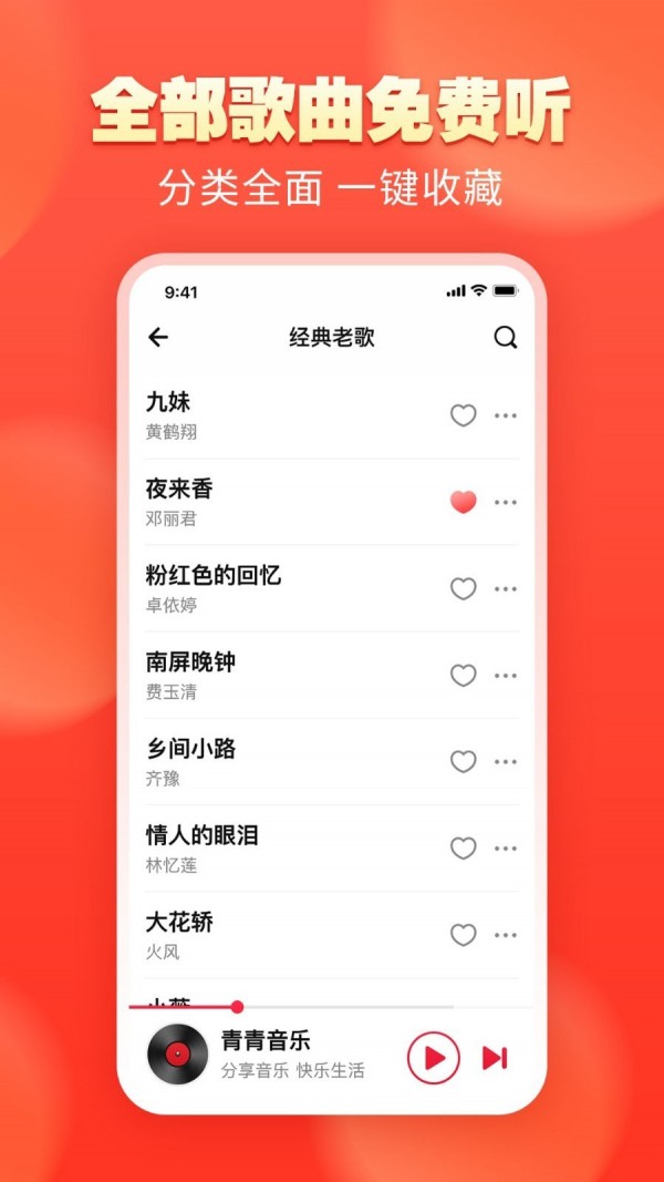 青青音乐免会员app官网下载安装-青青音乐免会员最新版下载 1.6.3