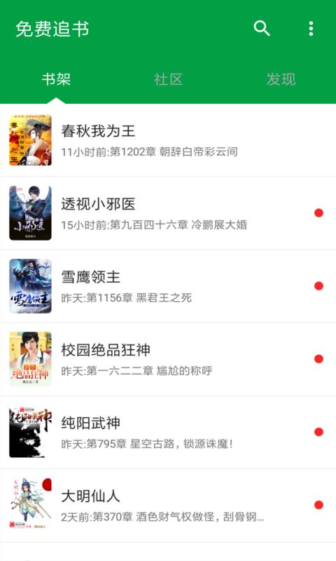 全民阅读小说全文阅读app下载最新版-全民阅读小说全文阅读官方app手机版下载安装 19.9.16