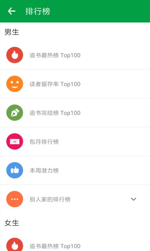 全民阅读小说全文阅读app下载最新版-全民阅读小说全文阅读官方app手机版下载安装 19.9.16