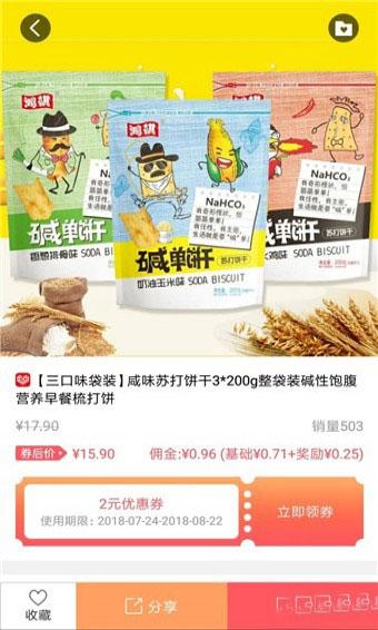 校惠街app下载免费版-校惠街最新版下载 1.0.0